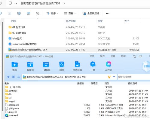 基于ssm vue的助农特色农产品销售系统