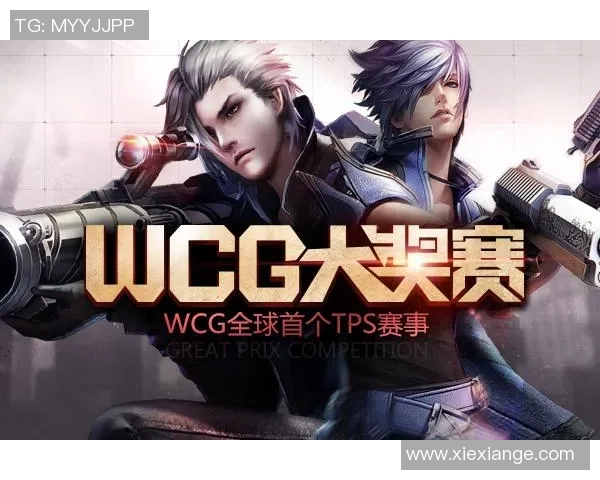 枪神纪wcg比赛视频-枪神纪,WCG比赛视频的热血瞬间回顾-枪神纪wcg比赛视频