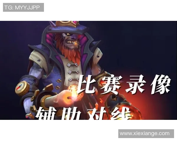 Dota2比赛名词-揭秘Dota2比赛的热血竞技-Dota2比赛名词